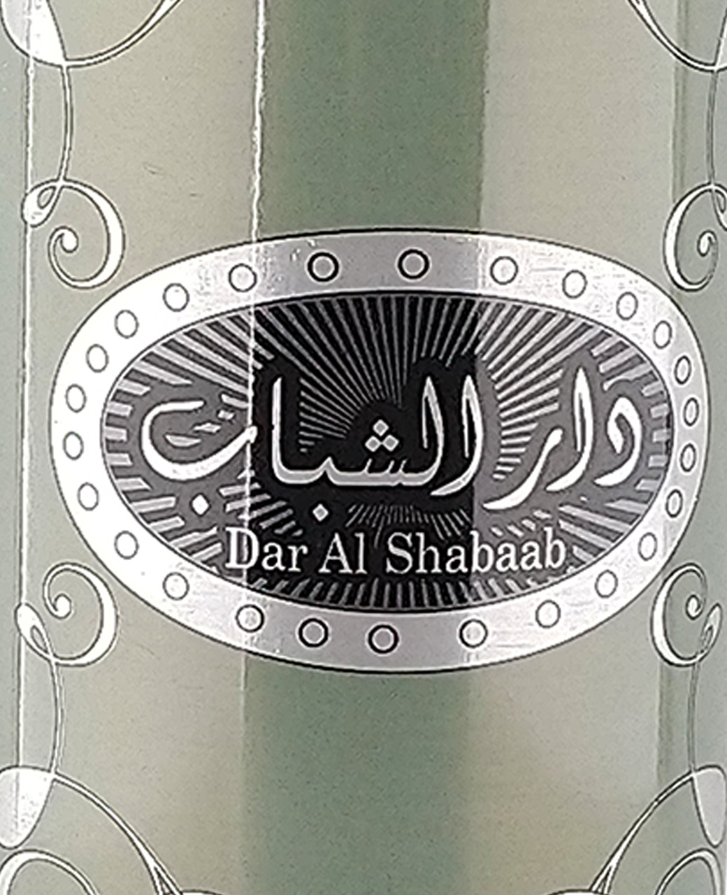 Dar Al Shabaab 05