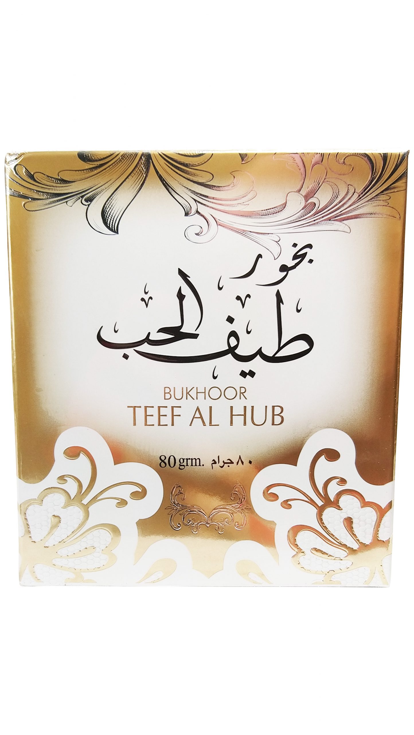 Bukhoor Teef Al Hub 02